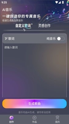 SunoAI音乐
