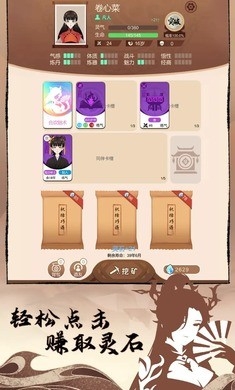 卡包修仙
