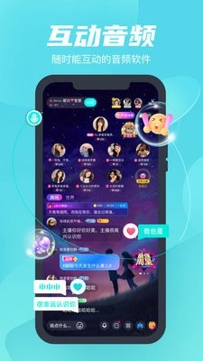 蓝鱼语音