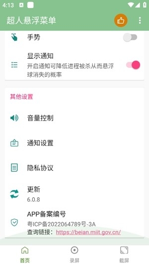 超人悬浮菜单