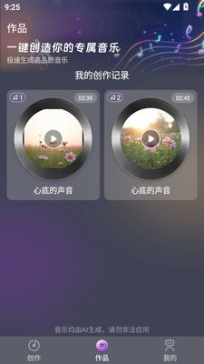 SunoAI音乐