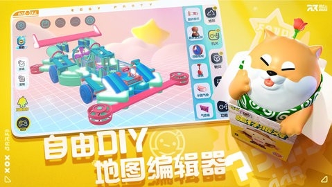 蛋仔派对黑鲨渠道服