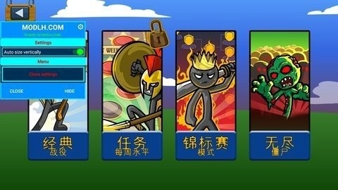 火柴人战争遗产第一版无敌版