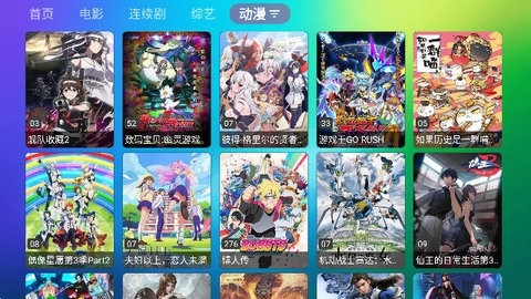 龙门影视TV版