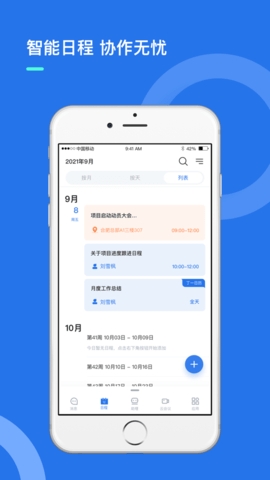 i讯飞官方版